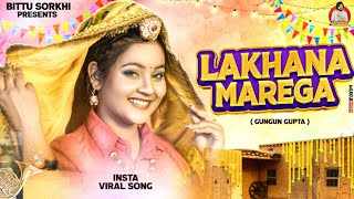 Lakhana Marega Lyrics