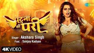 Patna Ki Pari Lyrics