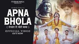 Apna Bhola Lyrics