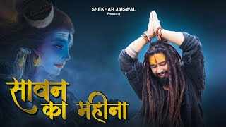 Sawan Ka Mahina Pawan Kare Shor Lyrics