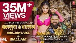 Balamuwa Ke Ballam Lyrics