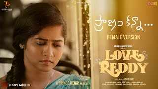 Pranam Kanna Female Version Lyrics