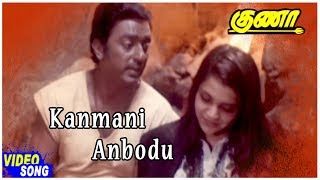 Kanmani Anbodu Kadhalan Lyrics