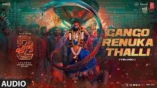 Gango Renuka Thalli Lyrics