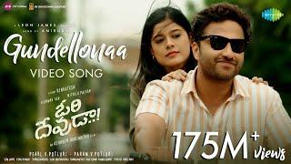 Bujjamma Bujjamma Song Lyrics