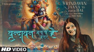 Chahe Vrindavan Humse Door Hai Lyrics