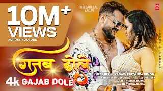 Gajab Dole Lyrics